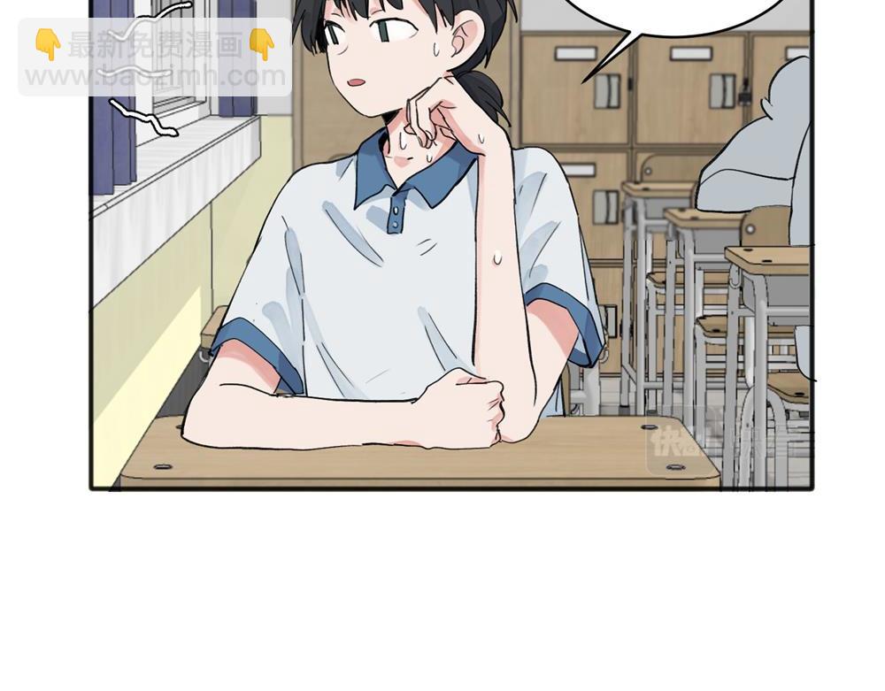 關於被班上綠茶威脅那件事 - 12(1/2) - 1