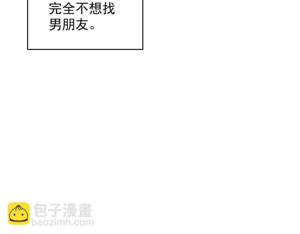 關於被班上綠茶威脅那件事 - 14(1/2) - 4