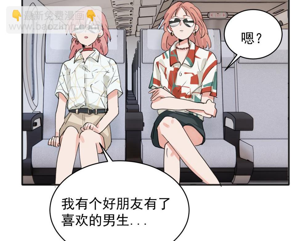 關於被班上綠茶威脅那件事 - 14(1/2) - 2