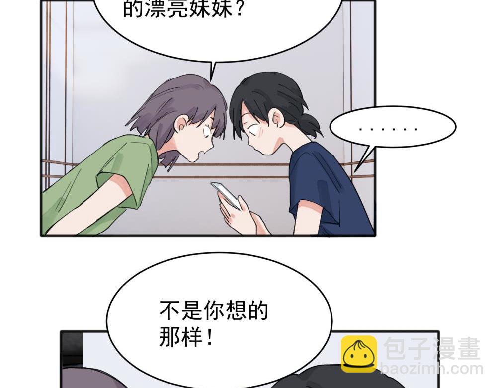 關於被班上綠茶威脅那件事 - 14(1/2) - 7