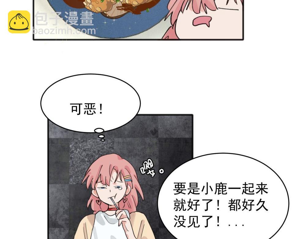 關於被班上綠茶威脅那件事 - 14(1/2) - 4