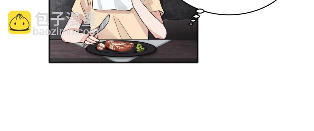 關於被班上綠茶威脅那件事 - 14(1/2) - 5