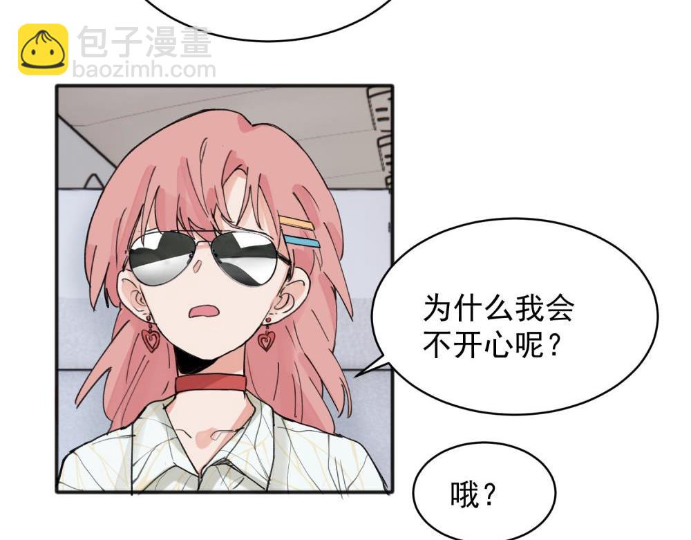 關於被班上綠茶威脅那件事 - 14(1/2) - 3