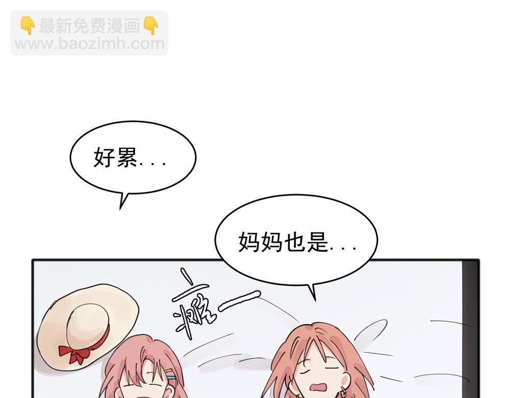 關於被班上綠茶威脅那件事 - 14(1/2) - 6