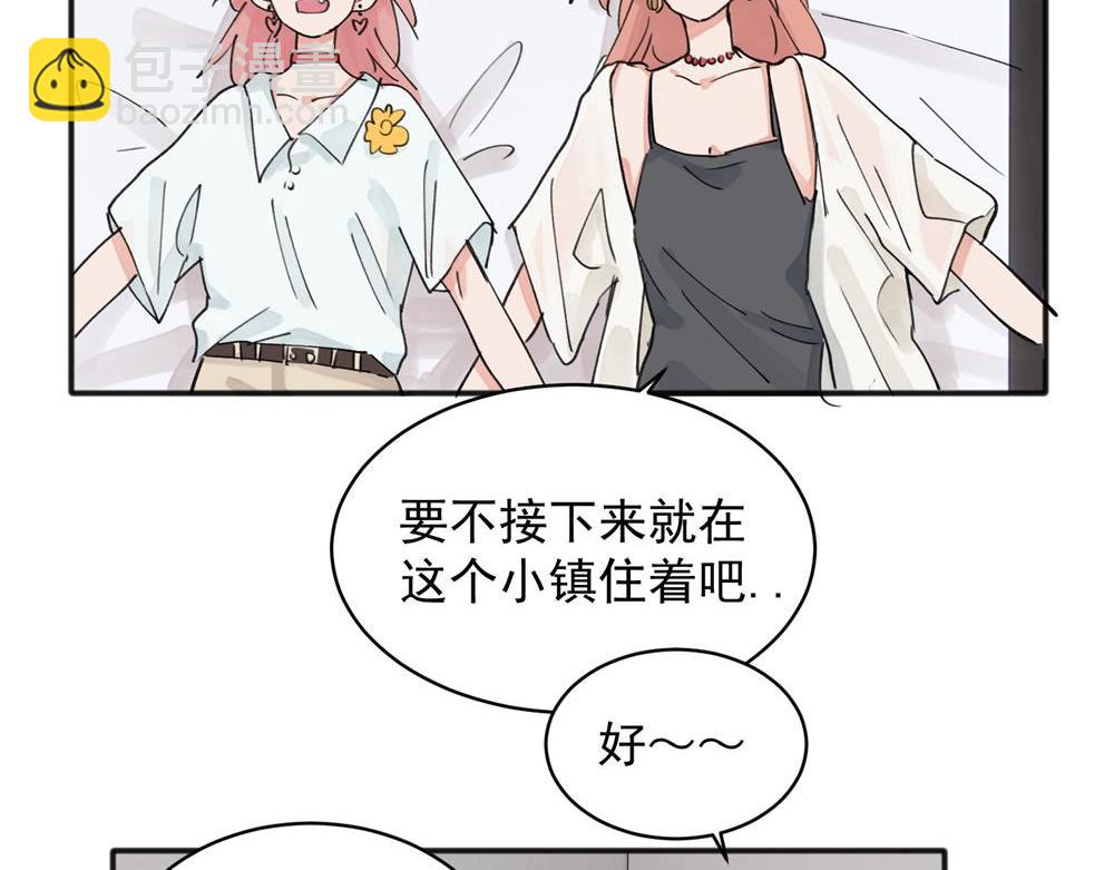 關於被班上綠茶威脅那件事 - 14(1/2) - 7