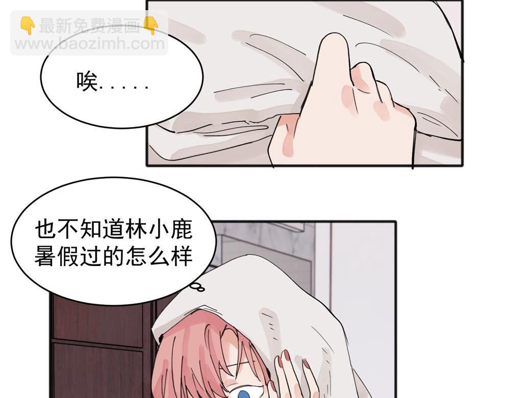 關於被班上綠茶威脅那件事 - 14(1/2) - 4