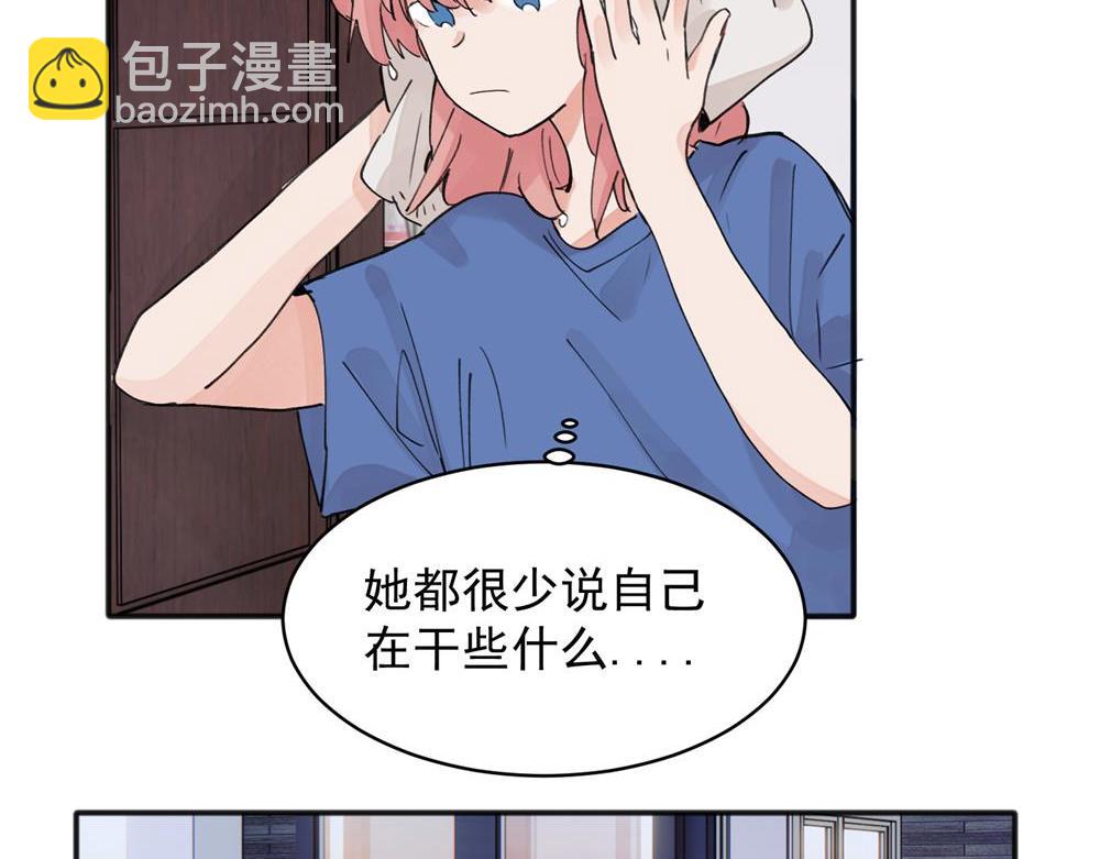 關於被班上綠茶威脅那件事 - 14(1/2) - 5