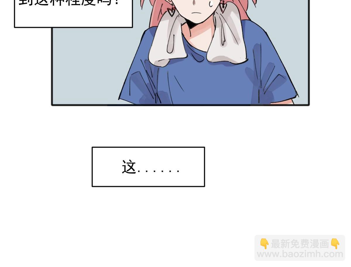 關於被班上綠茶威脅那件事 - 14(1/2) - 8