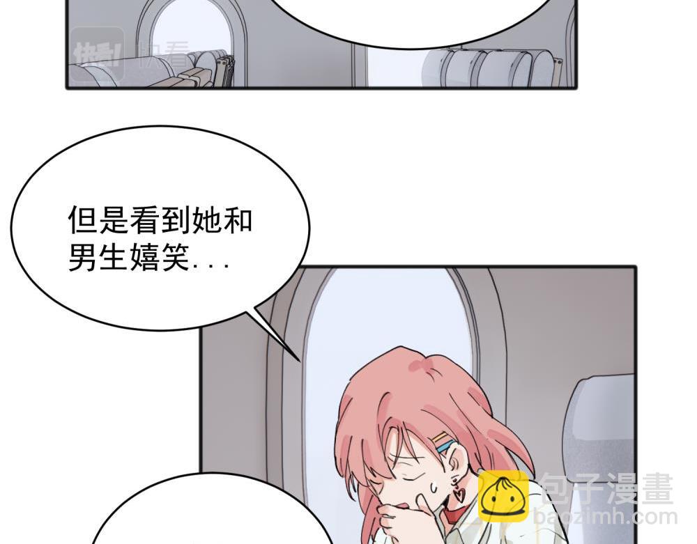 關於被班上綠茶威脅那件事 - 14(1/2) - 6