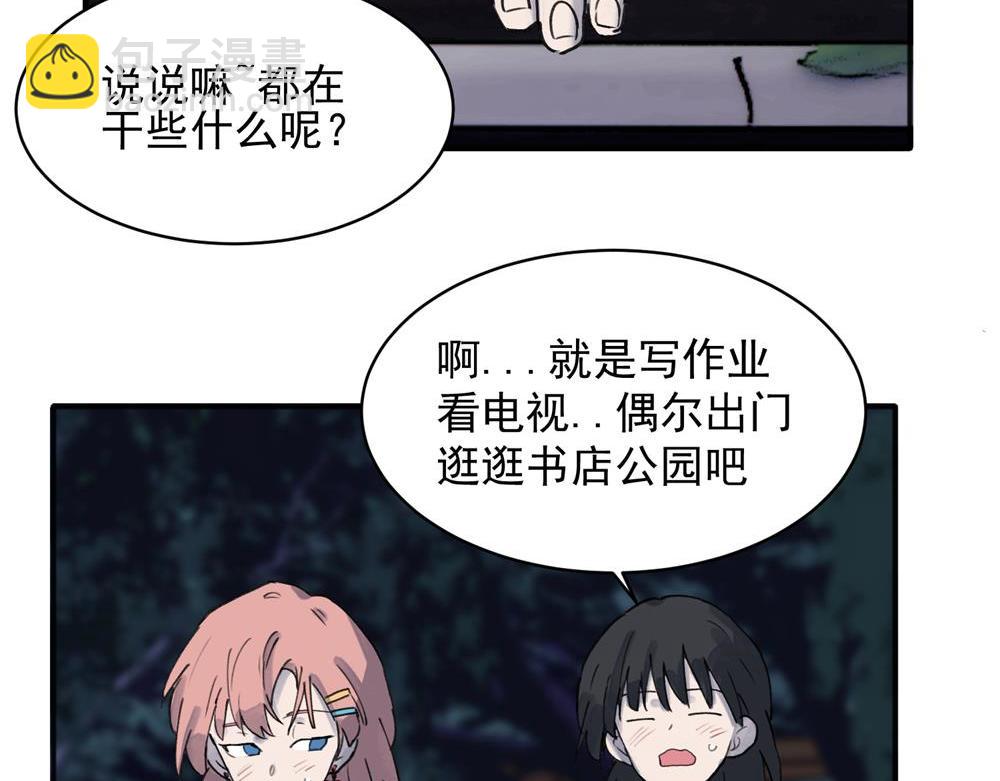 關於被班上綠茶威脅那件事 - 16 - 4