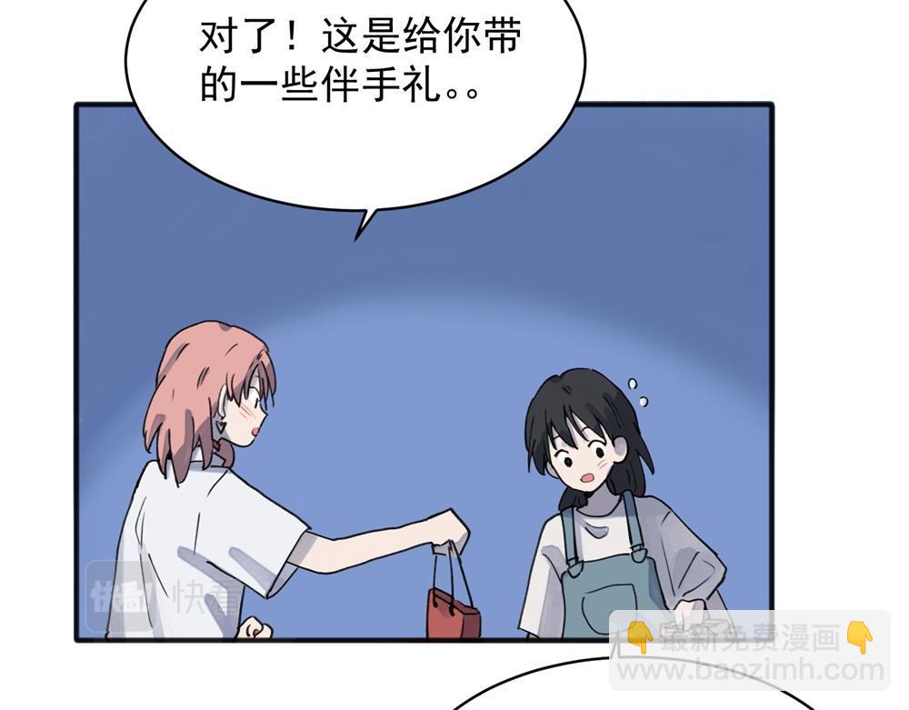 關於被班上綠茶威脅那件事 - 16 - 2