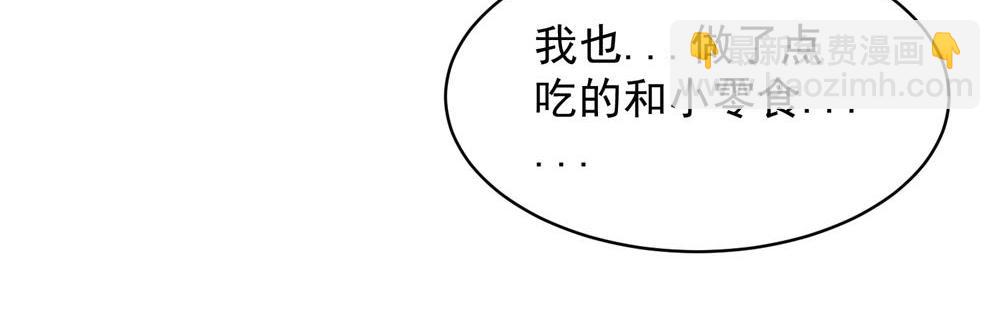 關於被班上綠茶威脅那件事 - 16 - 3