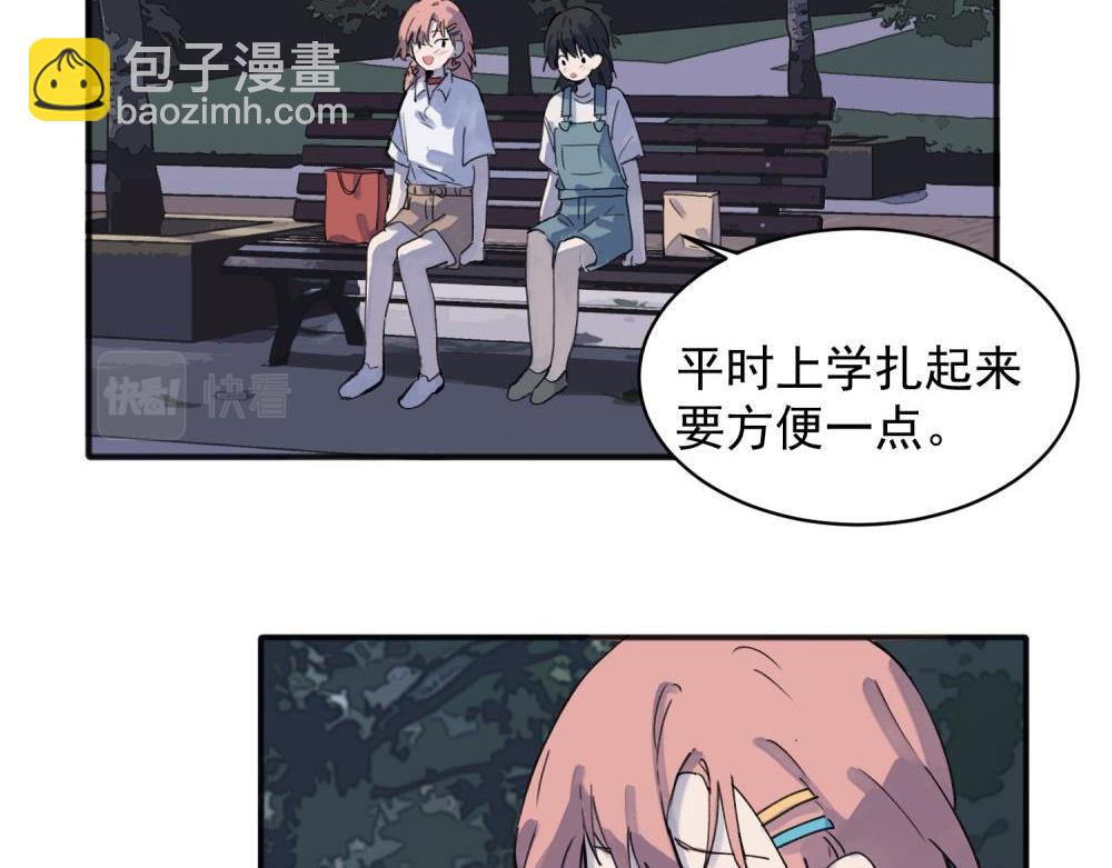 關於被班上綠茶威脅那件事 - 16 - 2