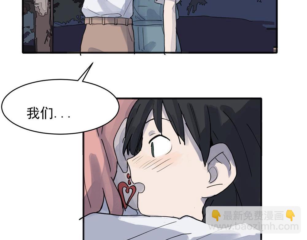 關於被班上綠茶威脅那件事 - 16 - 6