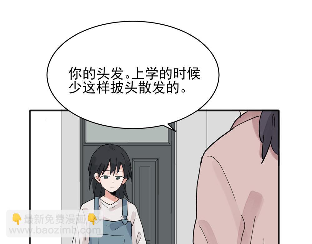 關於被班上綠茶威脅那件事 - 16 - 2