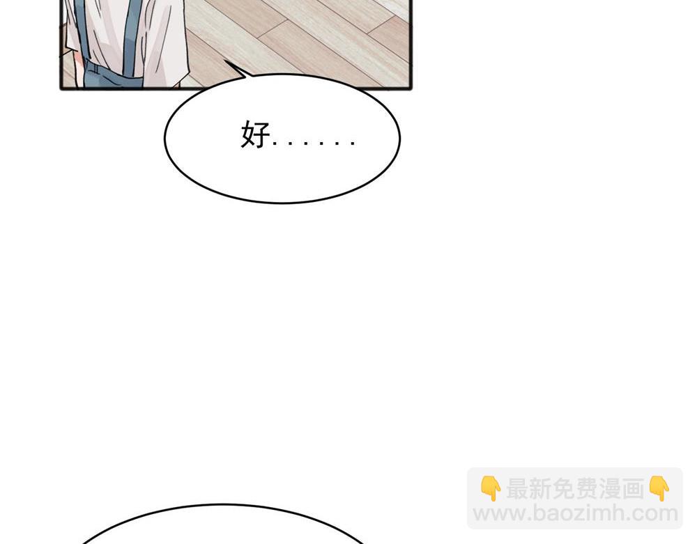 關於被班上綠茶威脅那件事 - 16 - 4