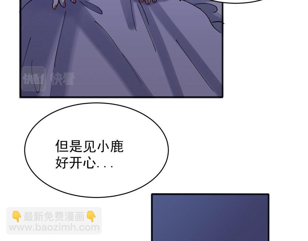 關於被班上綠茶威脅那件事 - 16 - 6