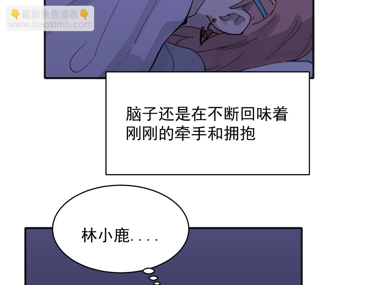 關於被班上綠茶威脅那件事 - 16 - 1