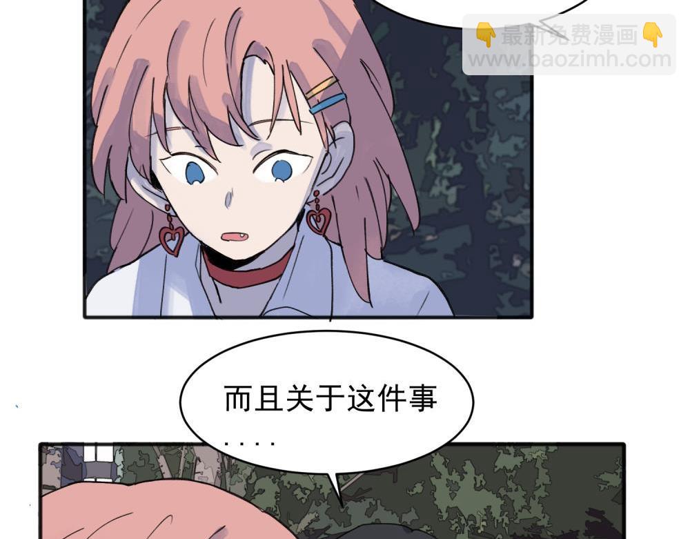 關於被班上綠茶威脅那件事 - 16 - 6