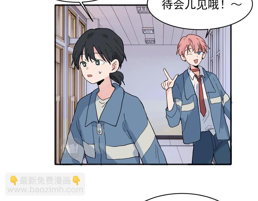 關於被班上綠茶威脅那件事 - 18 - 6