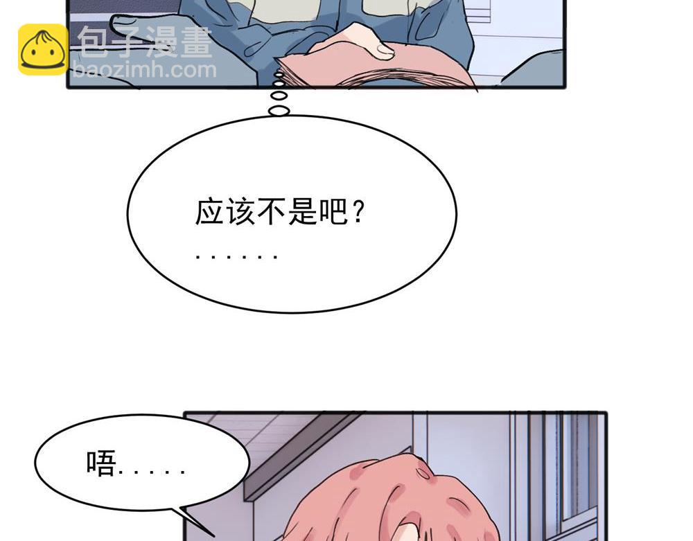 關於被班上綠茶威脅那件事 - 18 - 1