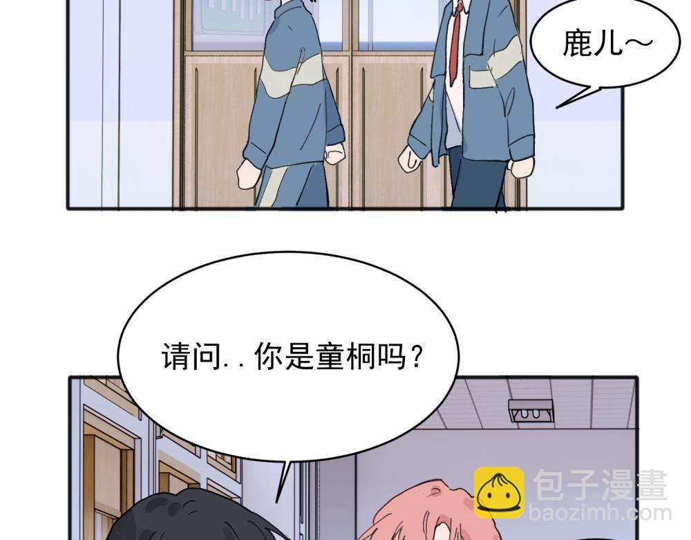 關於被班上綠茶威脅那件事 - 18 - 4