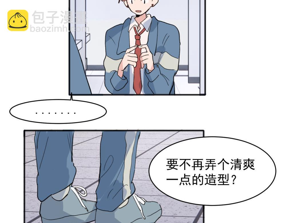 關於被班上綠茶威脅那件事 - 18 - 7