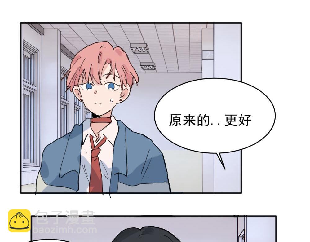 關於被班上綠茶威脅那件事 - 18 - 2