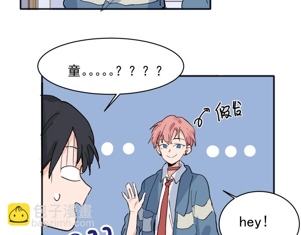 關於被班上綠茶威脅那件事 - 18 - 7