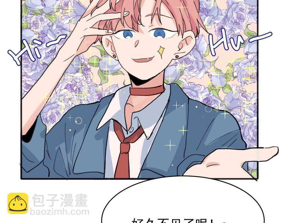 關於被班上綠茶威脅那件事 - 18 - 2