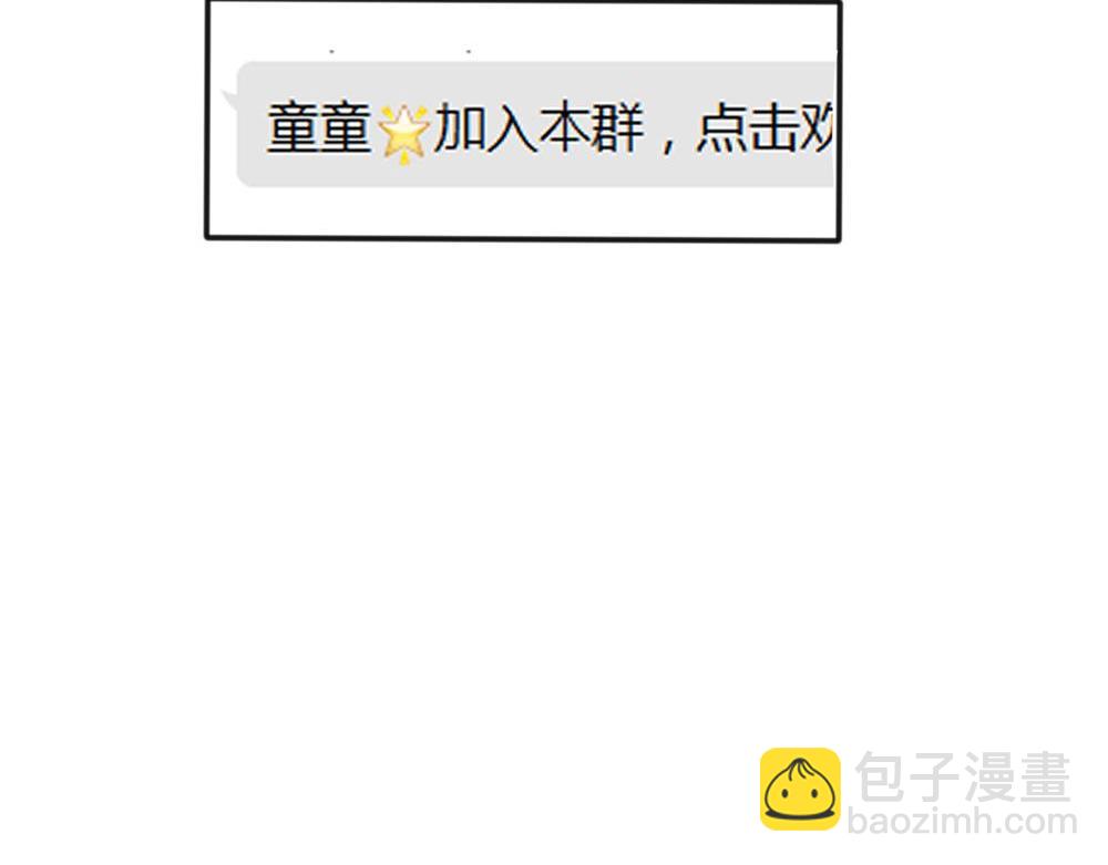 關於被班上綠茶威脅那件事 - 20(1/2) - 3