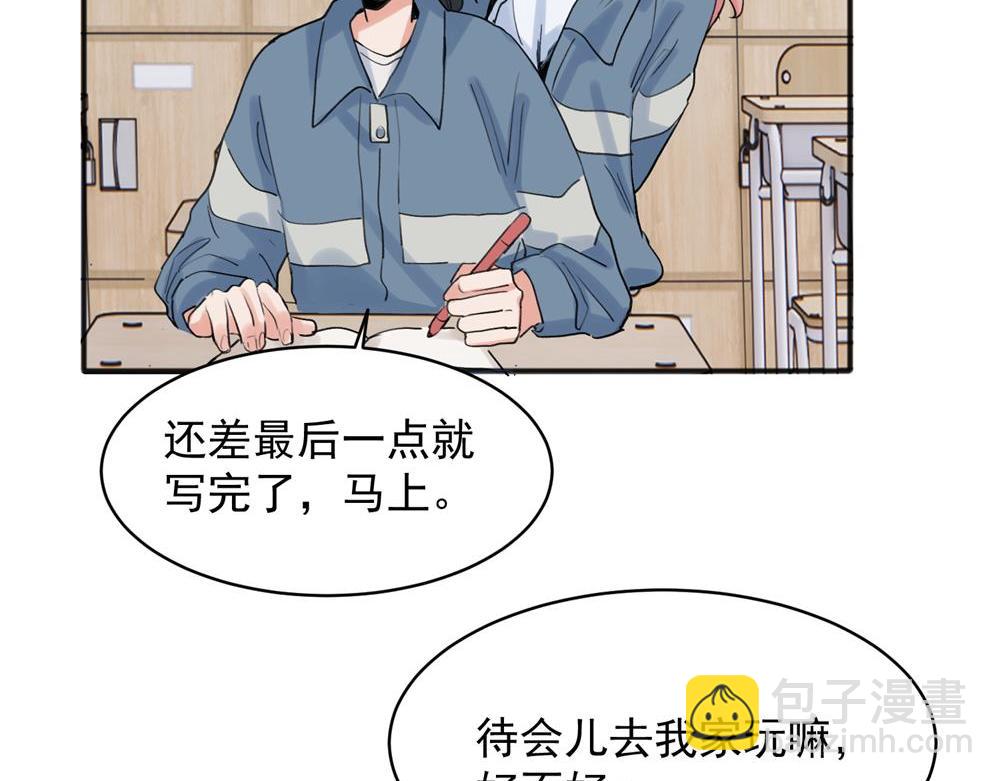 關於被班上綠茶威脅那件事 - 20(1/2) - 2