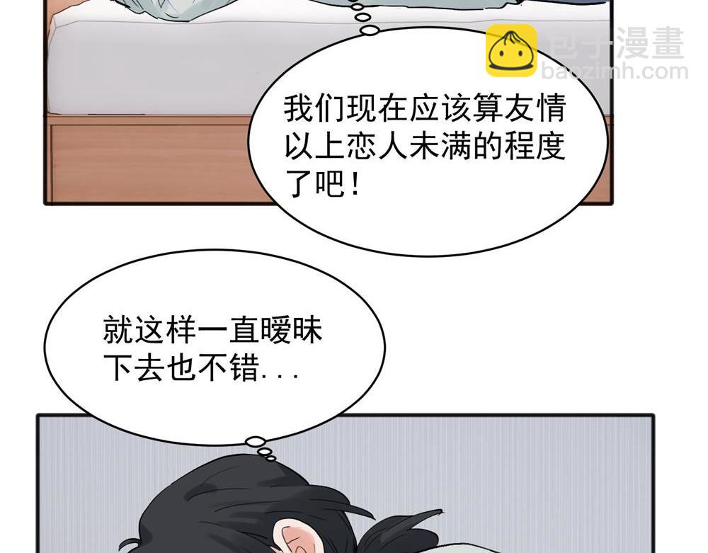 關於被班上綠茶威脅那件事 - 20(1/2) - 4
