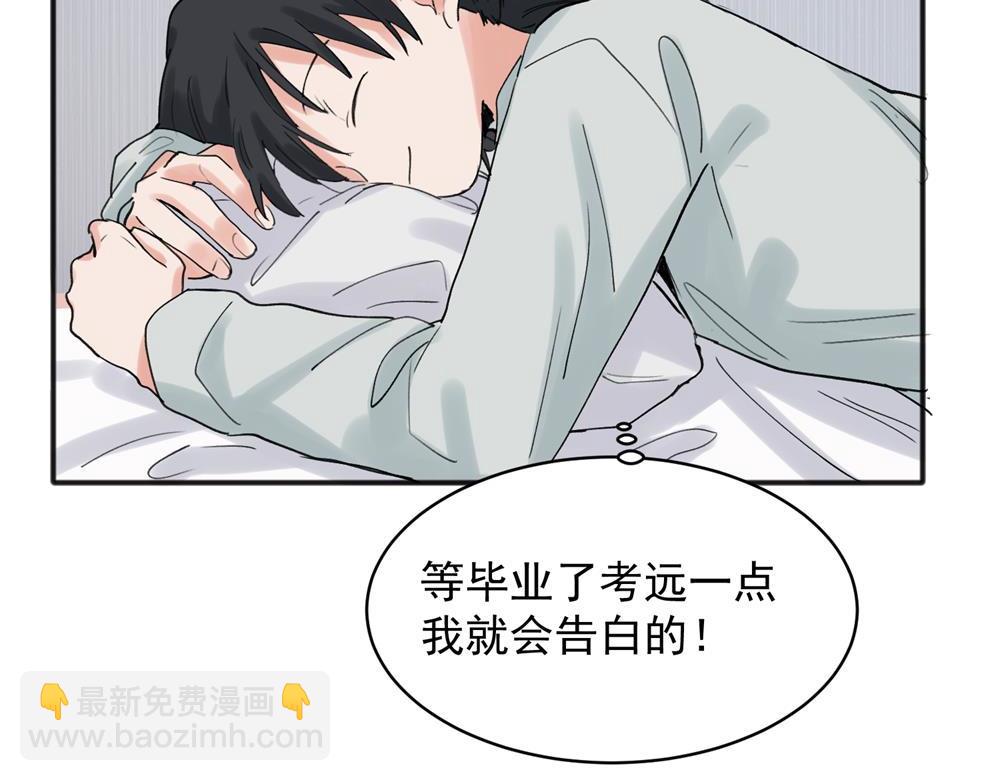 關於被班上綠茶威脅那件事 - 20(1/2) - 5