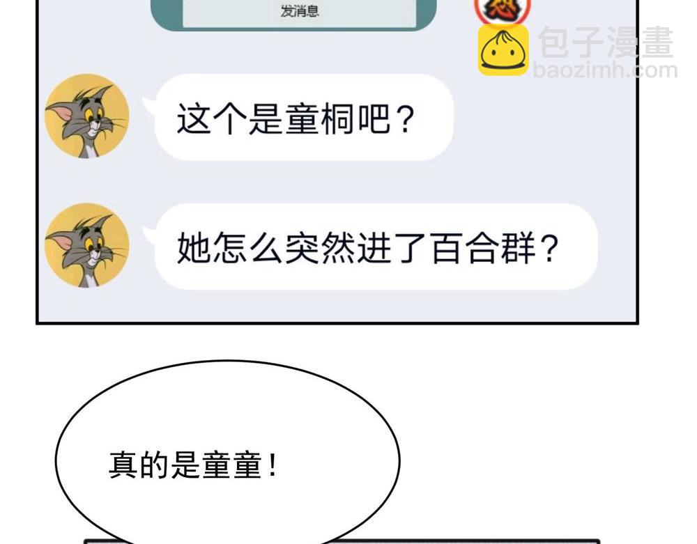 关于被班上绿茶威胁那件事 - 20(1/2) - 8