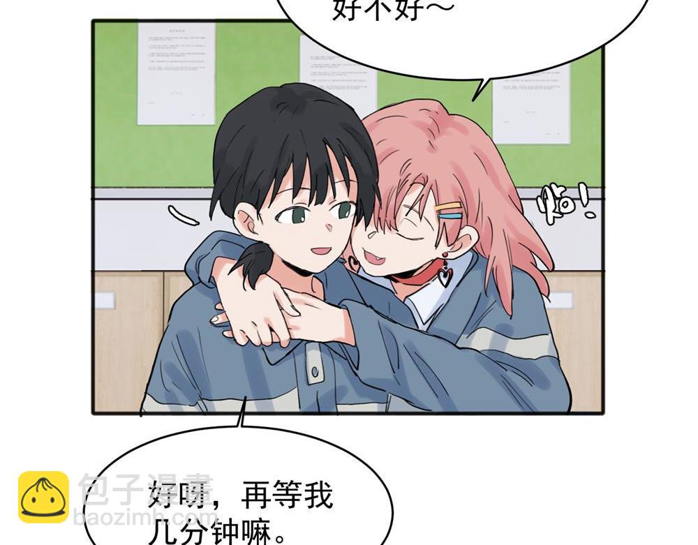 關於被班上綠茶威脅那件事 - 20(1/2) - 3