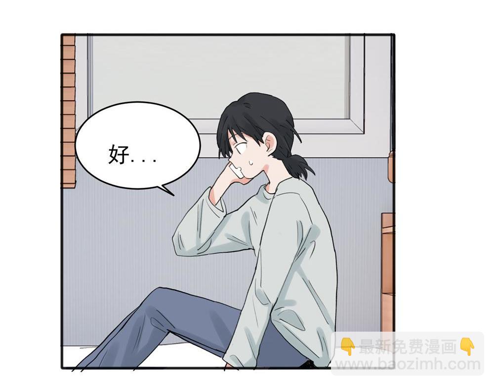 關於被班上綠茶威脅那件事 - 20(1/2) - 5