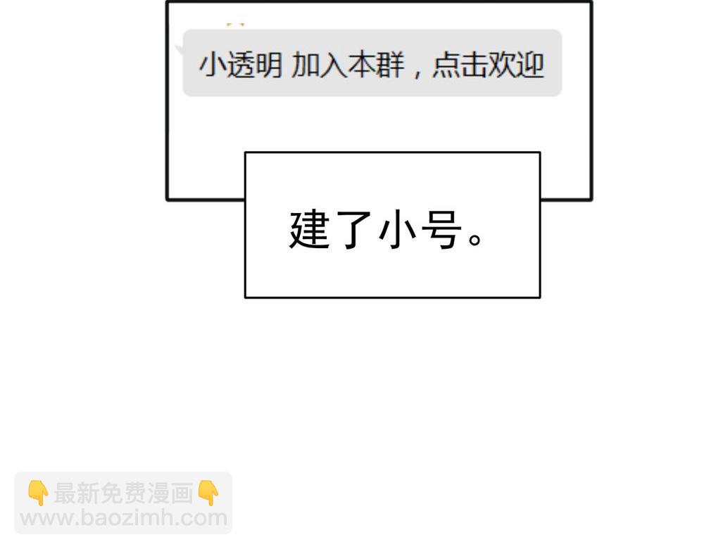 关于被班上绿茶威胁那件事 - 20(1/2) - 8