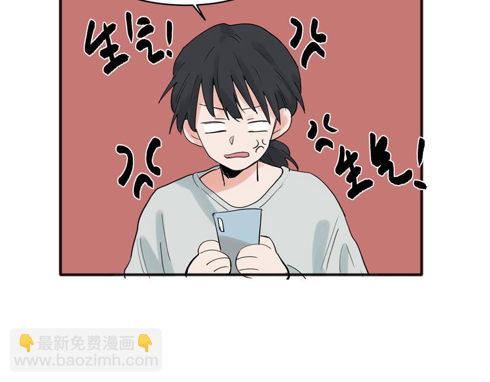 關於被班上綠茶威脅那件事 - 20(1/2) - 6