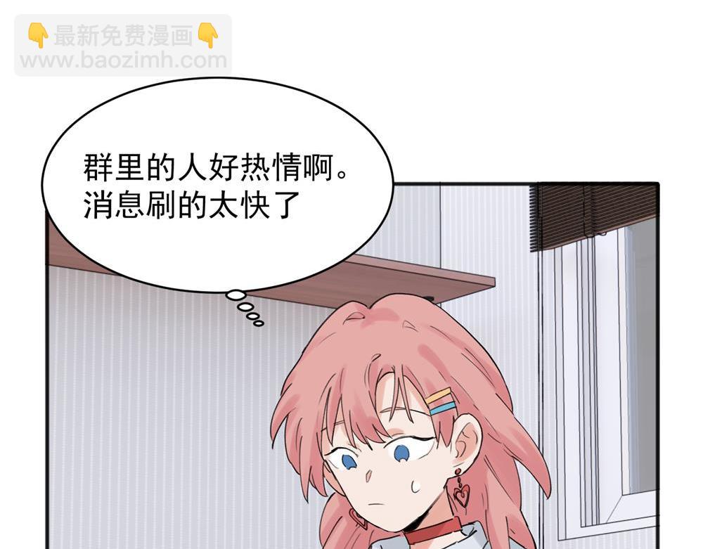 關於被班上綠茶威脅那件事 - 20(1/2) - 7