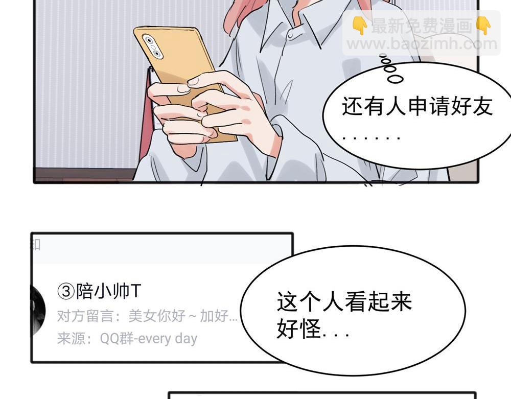 關於被班上綠茶威脅那件事 - 20(1/2) - 8