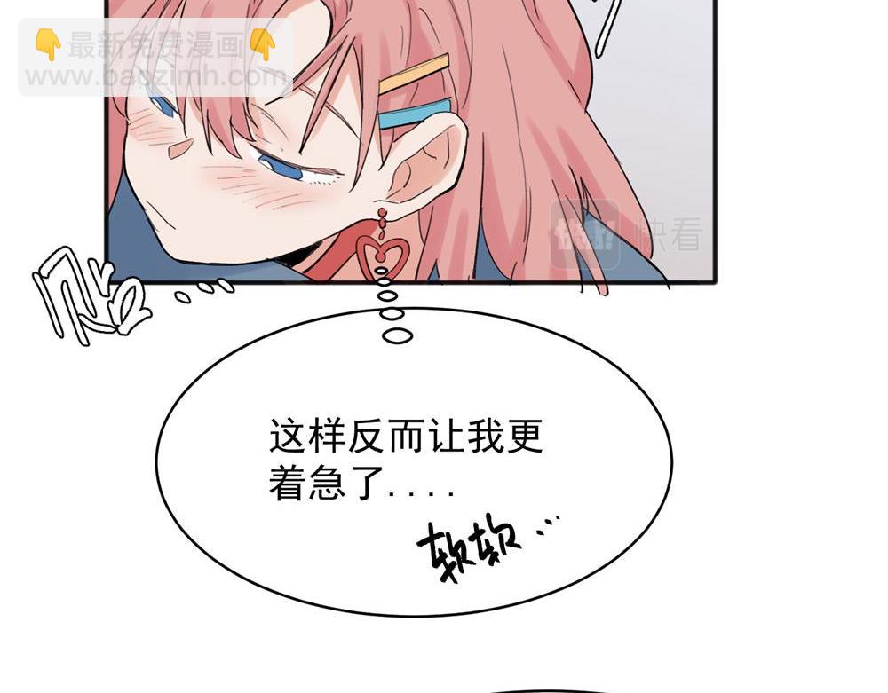 關於被班上綠茶威脅那件事 - 20(1/2) - 5