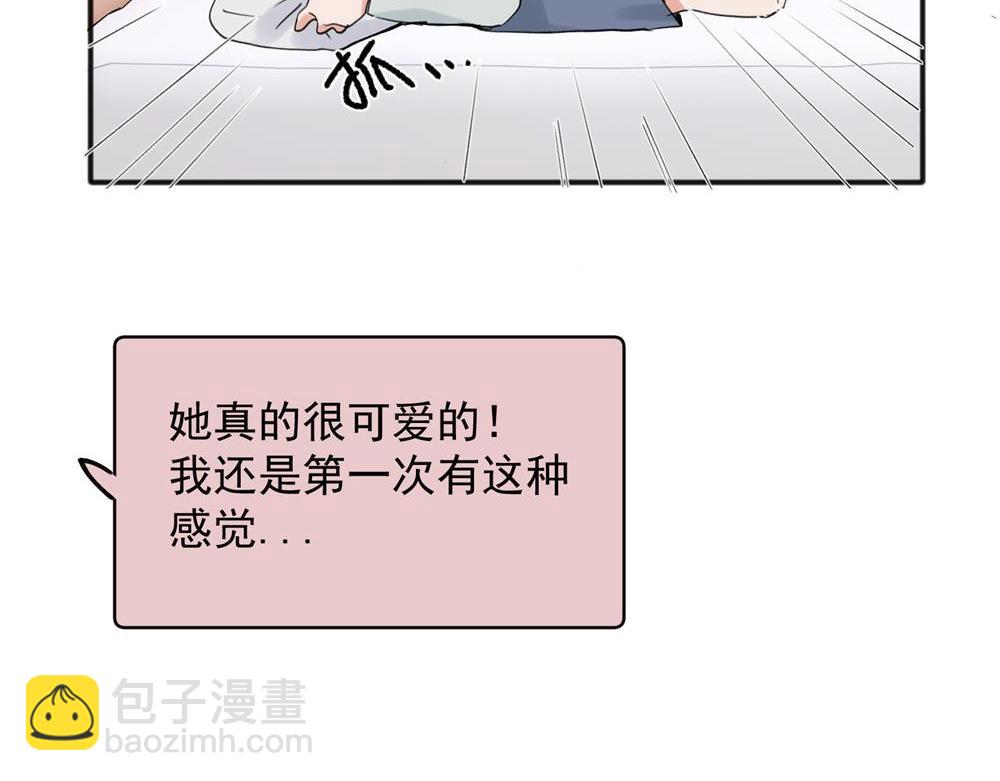 關於被班上綠茶威脅那件事 - 20(2/2) - 1