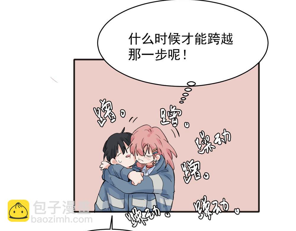 關於被班上綠茶威脅那件事 - 20(1/2) - 6