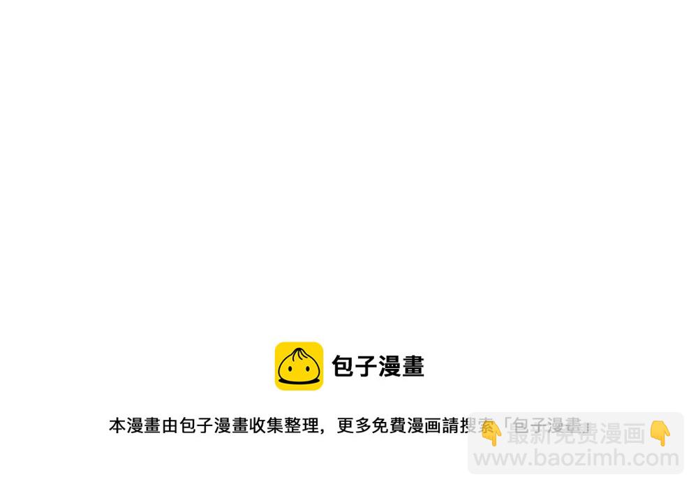 關於被班上綠茶威脅那件事 - 20(2/2) - 2