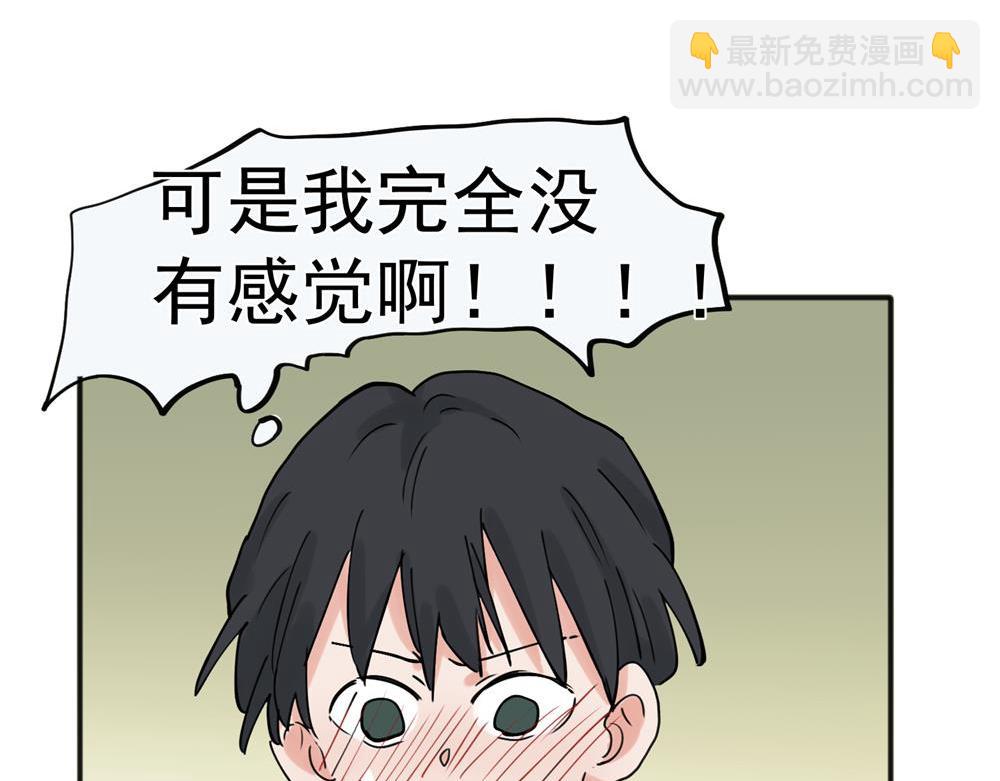 關於被班上綠茶威脅那件事 - 22(1/2) - 7