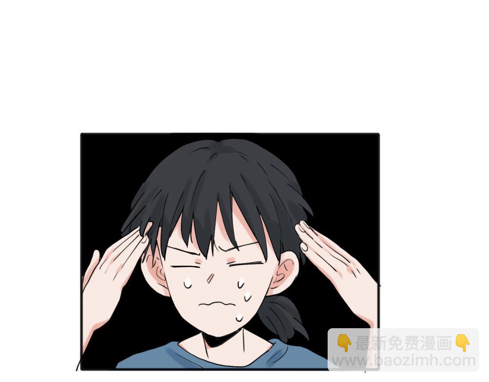 關於被班上綠茶威脅那件事 - 22(1/2) - 4