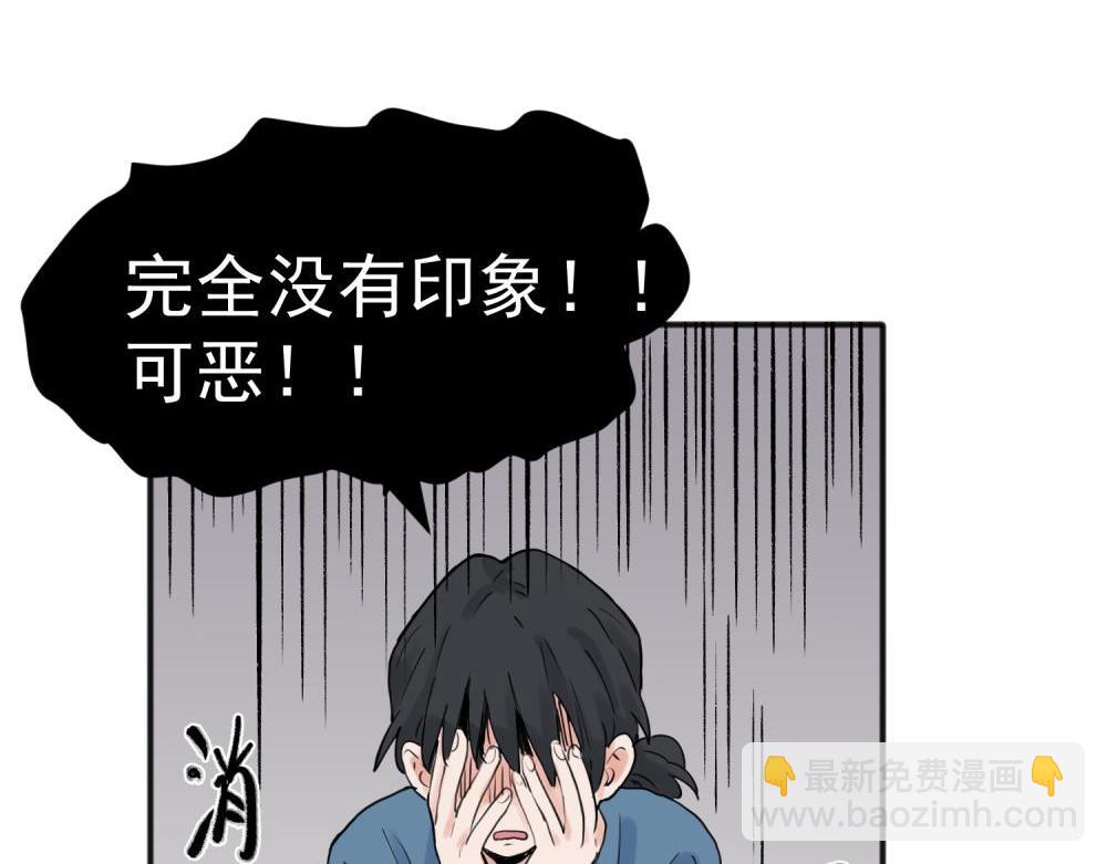 關於被班上綠茶威脅那件事 - 22(1/2) - 5