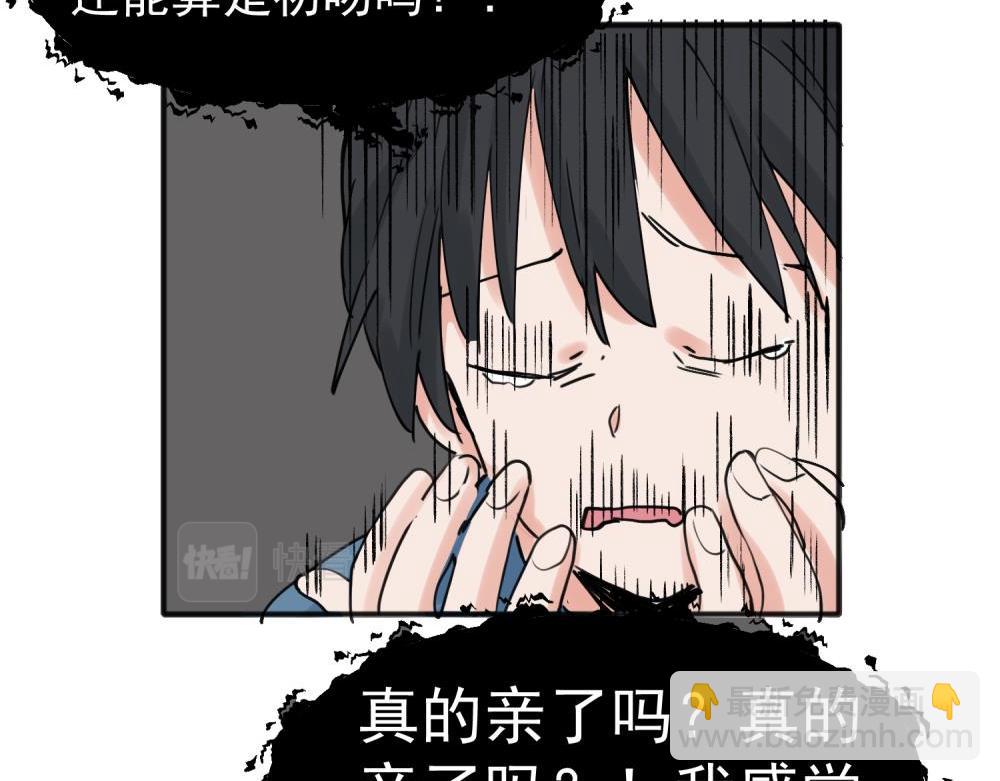 關於被班上綠茶威脅那件事 - 22(1/2) - 7