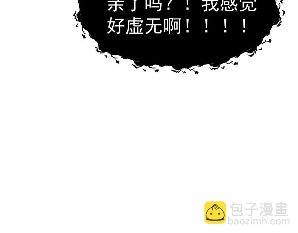 關於被班上綠茶威脅那件事 - 22(1/2) - 8